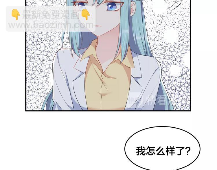 《老公饲养手册》第37话 以身相许吧 第10页