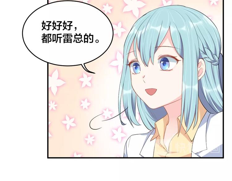 《老公饲养手册》第37话 以身相许吧 第17页