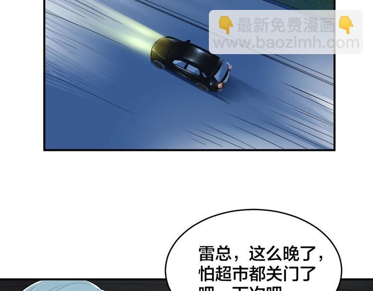 《老公饲养手册》第37话 以身相许吧 第20页