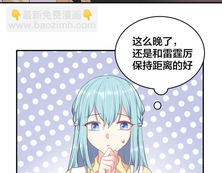 《老公饲养手册》第37话 以身相许吧 第22页