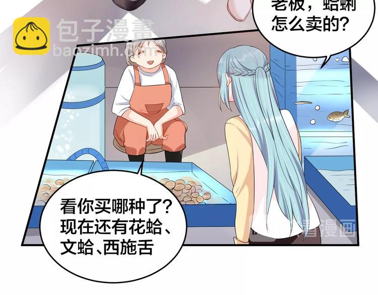 《老公饲养手册》第37话 以身相许吧 第33页