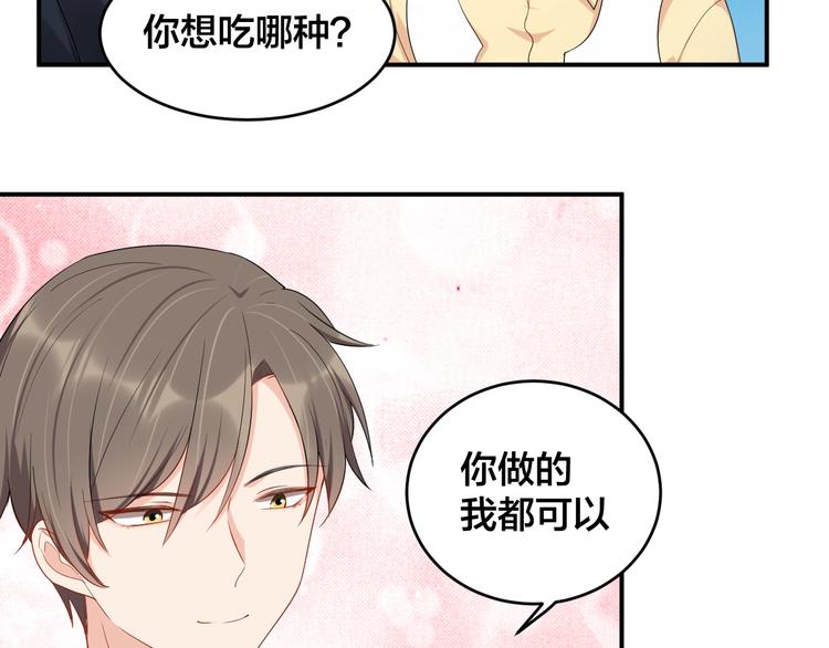《老公饲养手册》第37话 以身相许吧 第35页