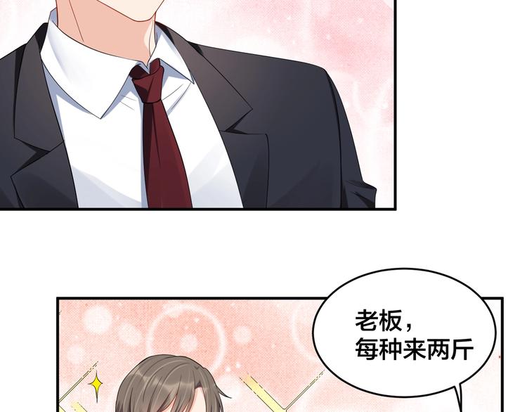 《老公饲养手册》第37话 以身相许吧 第36页