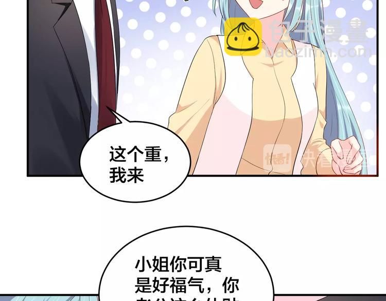 《老公饲养手册》第37话 以身相许吧 第41页