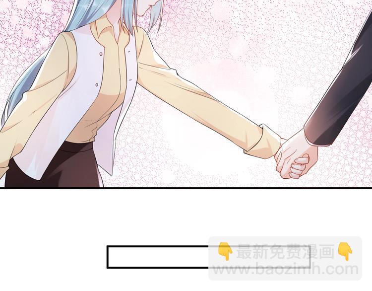 《老公饲养手册》第37话 以身相许吧 第47页