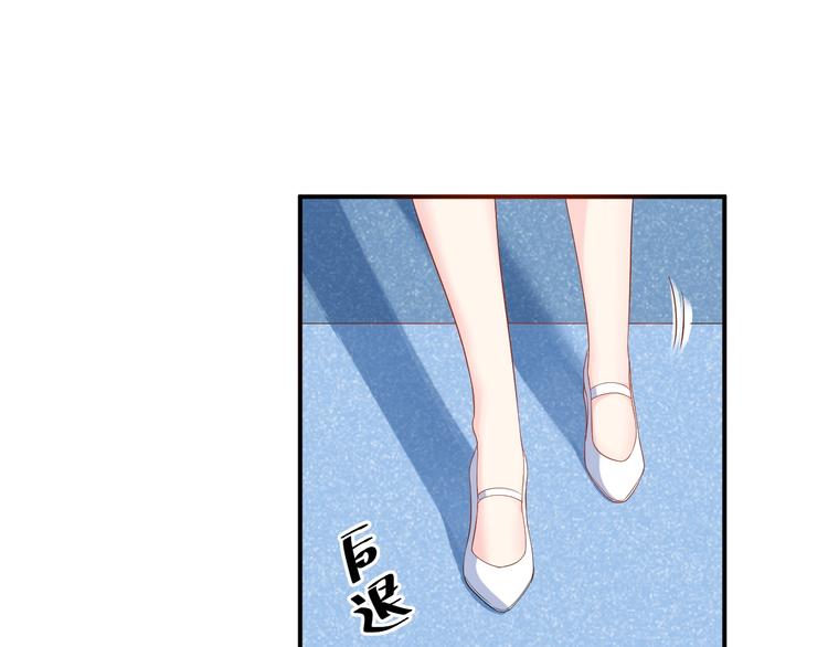 《老公饲养手册》第37话 以身相许吧 第4页