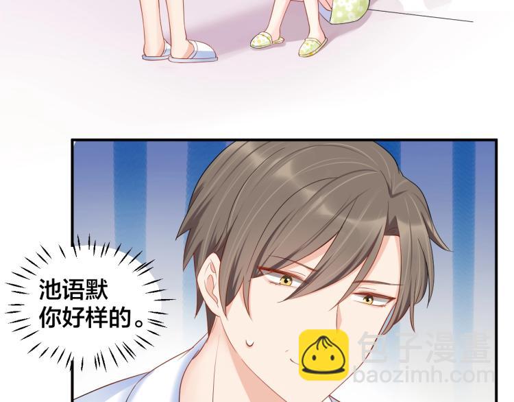 《老公饲养手册》第40话 难得的主动 第13页