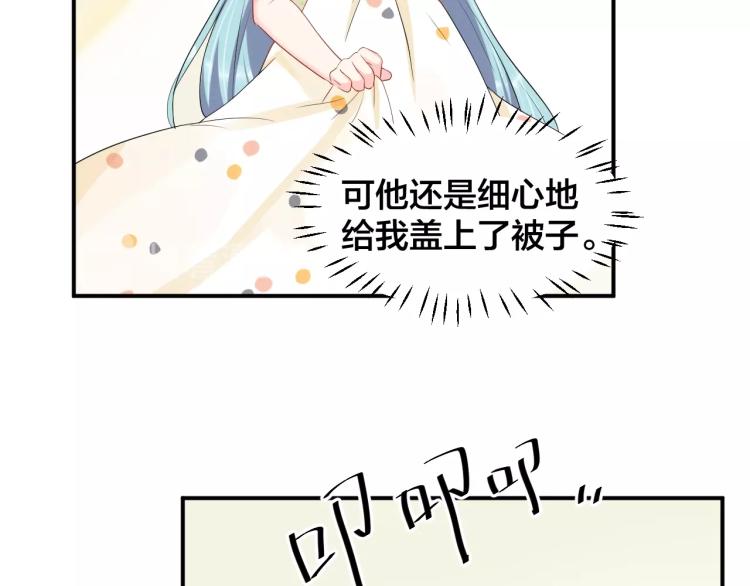《老公饲养手册》第40话 难得的主动 第20页