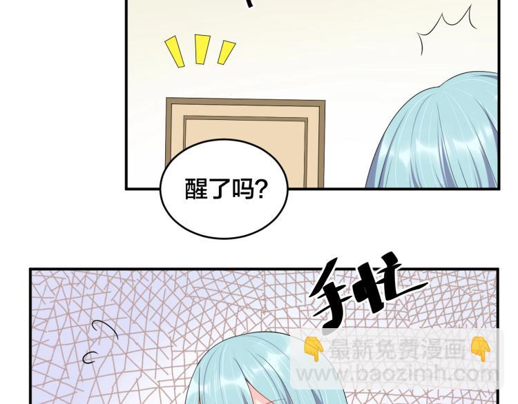 《老公饲养手册》第40话 难得的主动 第21页