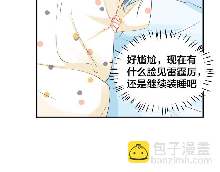 《老公饲养手册》第40话 难得的主动 第24页