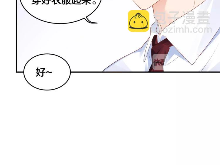《老公饲养手册》第40话 难得的主动 第35页