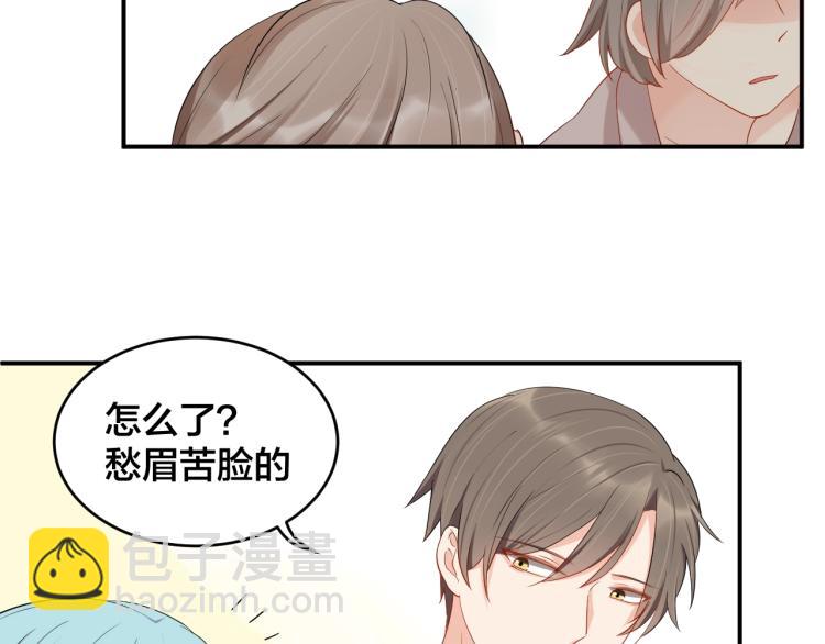 《老公饲养手册》第40话 难得的主动 第40页