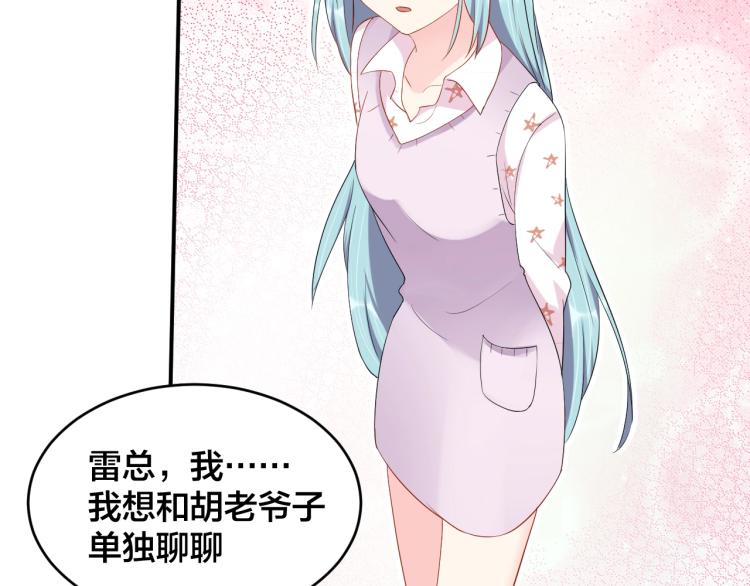 《老公饲养手册》第40话 难得的主动 第42页