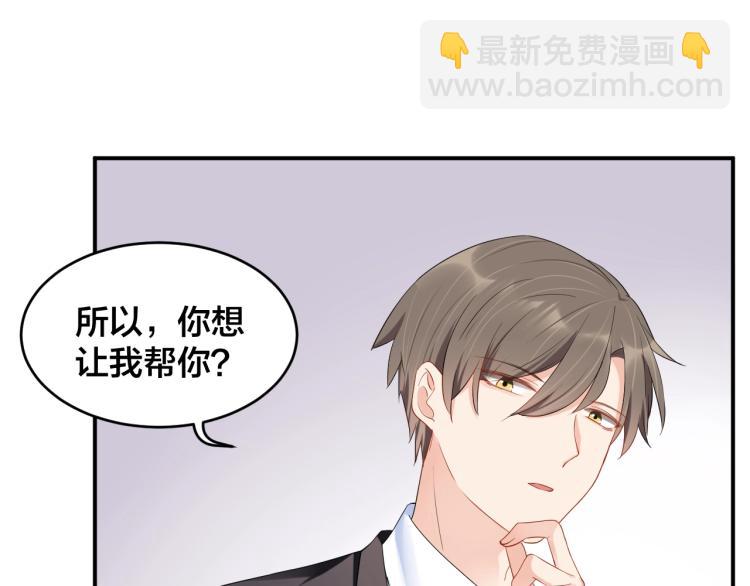 《老公饲养手册》第40话 难得的主动 第45页