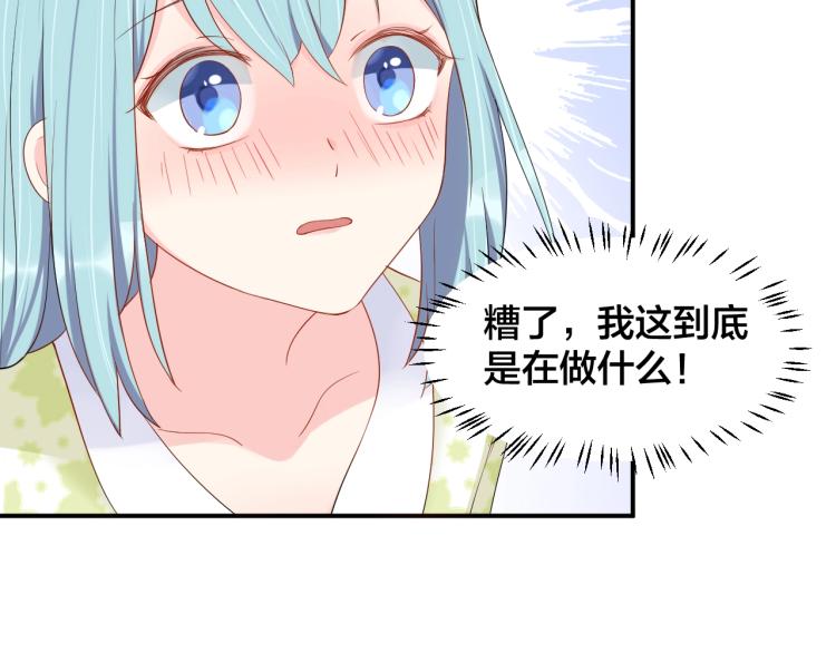 《老公饲养手册》第40话 难得的主动 第6页