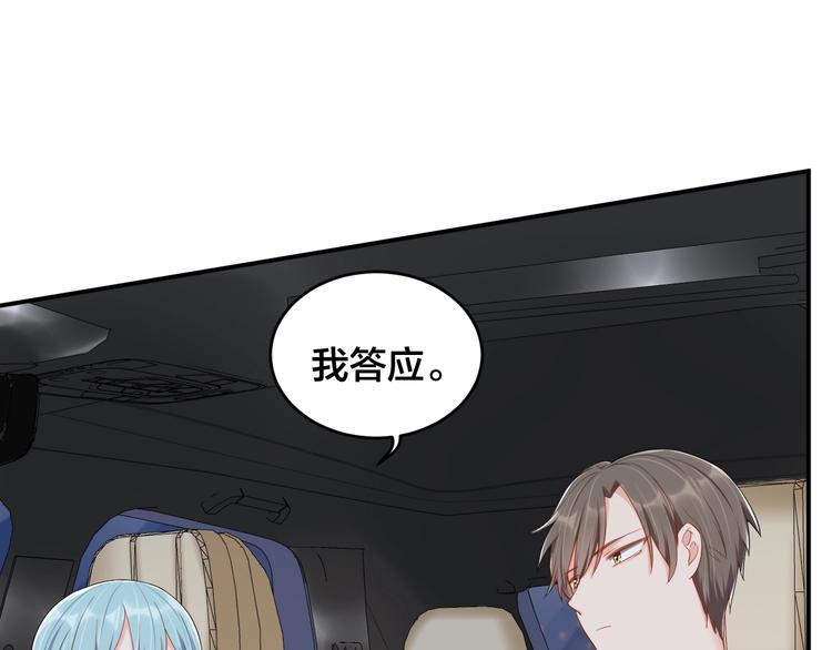 《老公饲养手册》第38话 女友的资格 第15页