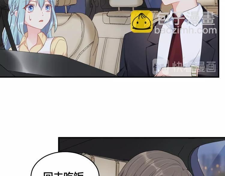 《老公饲养手册》第38话 女友的资格 第16页