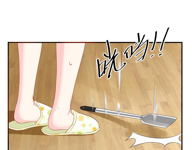 《老公饲养手册》第38话 女友的资格 第26页