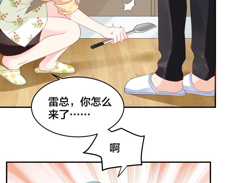 《老公饲养手册》第38话 女友的资格 第28页