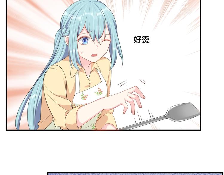 《老公饲养手册》第38话 女友的资格 第29页