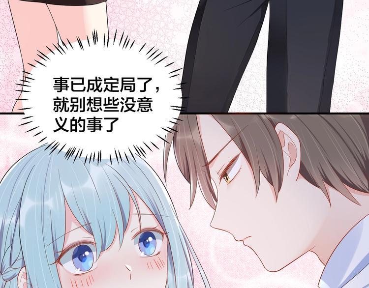 《老公饲养手册》第38话 女友的资格 第34页
