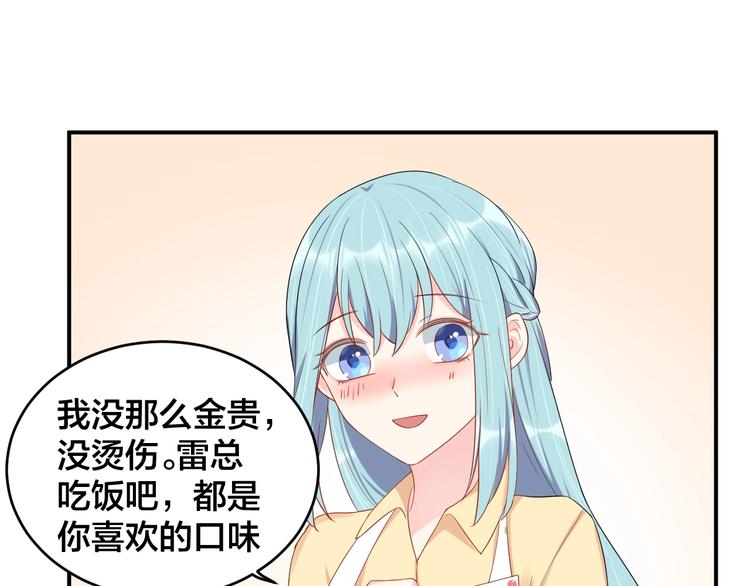 《老公饲养手册》第38话 女友的资格 第36页