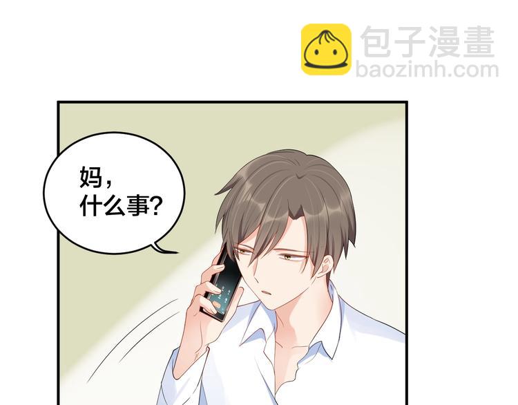《老公饲养手册》第38话 女友的资格 第47页