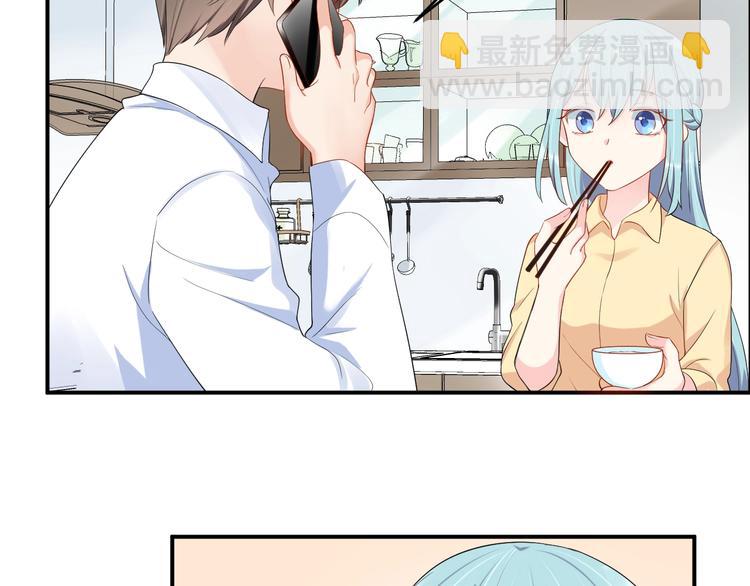 《老公饲养手册》第38话 女友的资格 第49页