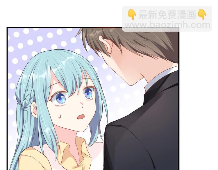 《老公饲养手册》第38话 女友的资格 第4页