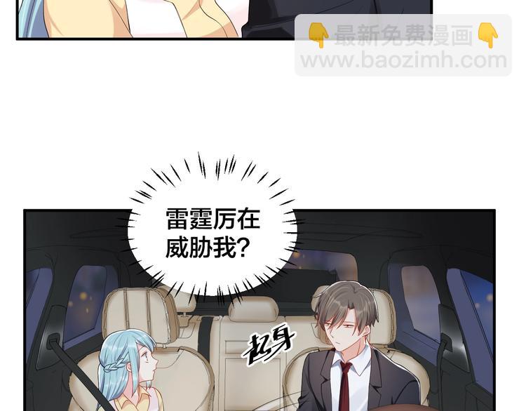 《老公饲养手册》第38话 女友的资格 第5页