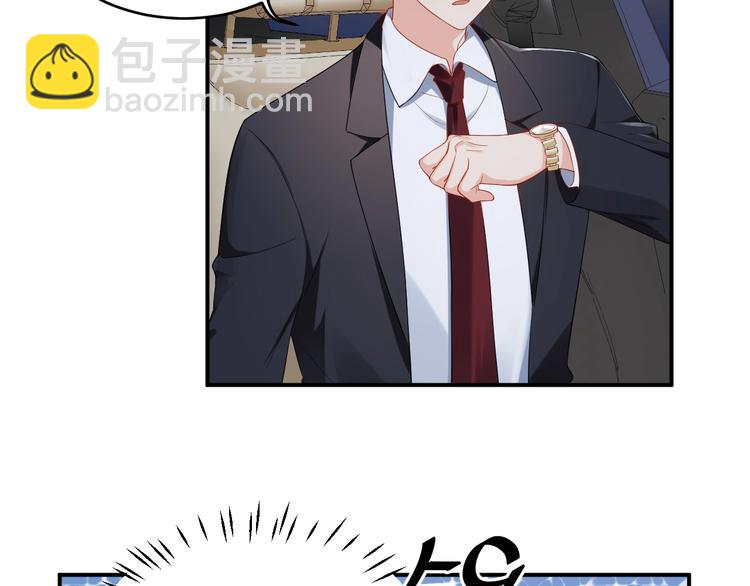 《老公饲养手册》第38话 女友的资格 第7页