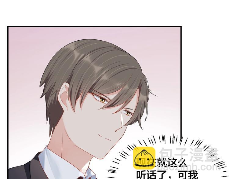 《老公饲养手册》第37话 以身相许吧 第18页