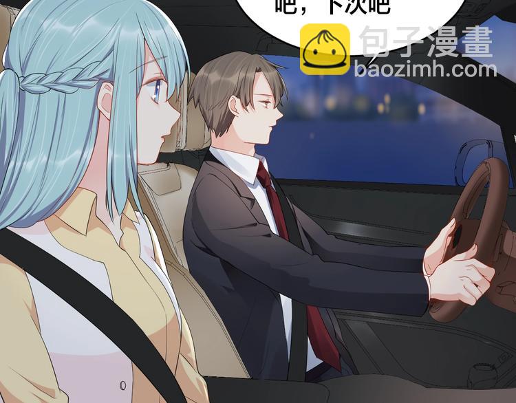 《老公饲养手册》第37话 以身相许吧 第21页