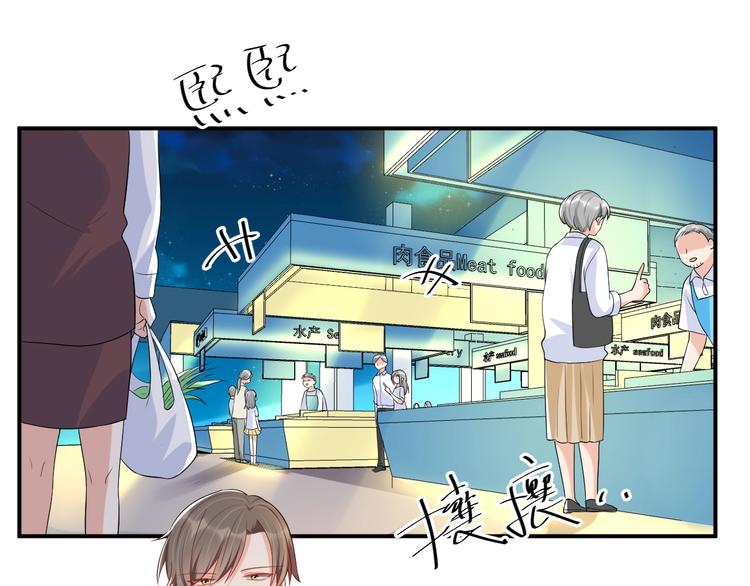 《老公饲养手册》第37话 以身相许吧 第30页