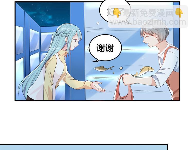 《老公饲养手册》第37话 以身相许吧 第38页