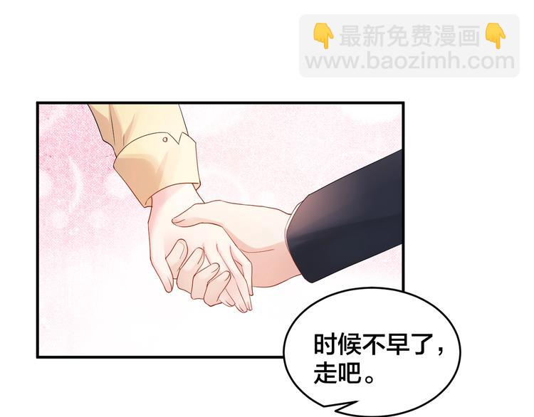 《老公饲养手册》第37话 以身相许吧 第44页