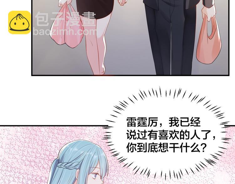 《老公饲养手册》第37话 以身相许吧 第46页