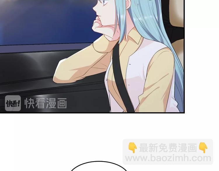 《老公饲养手册》第37话 以身相许吧 第49页