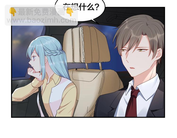 《老公饲养手册》第37话 以身相许吧 第50页