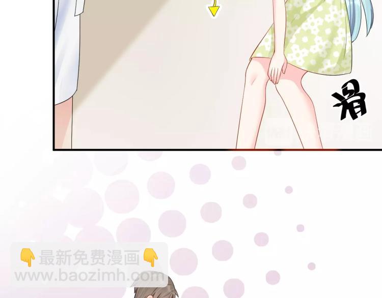 《老公饲养手册》第40话 难得的主动 第11页