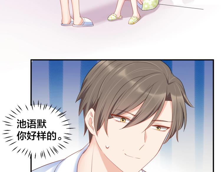 《老公饲养手册》第40话 难得的主动 第13页