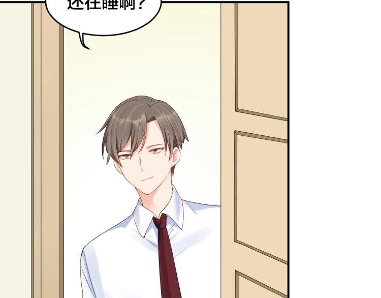 《老公饲养手册》第40话 难得的主动 第27页