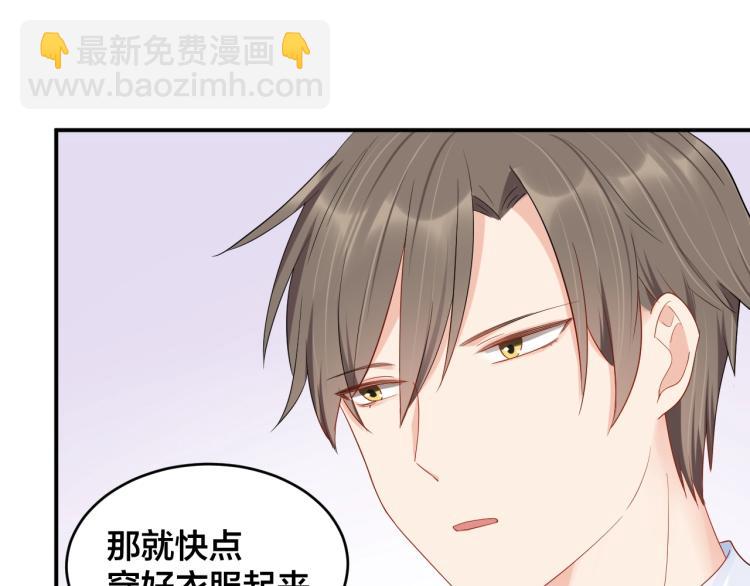 《老公饲养手册》第40话 难得的主动 第34页