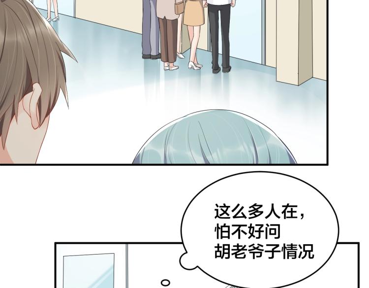 《老公饲养手册》第40话 难得的主动 第38页