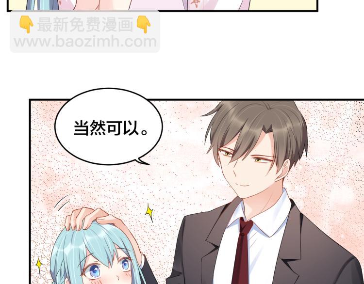 《老公饲养手册》第40话 难得的主动 第48页