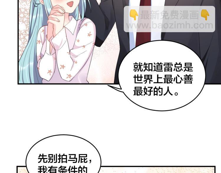 《老公饲养手册》第40话 难得的主动 第49页