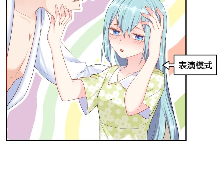 《老公饲养手册》第40话 难得的主动 第9页