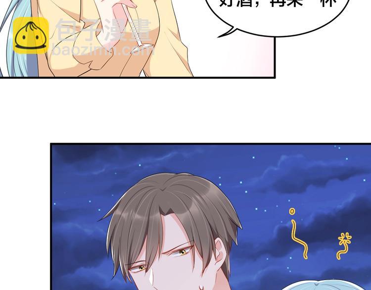 《老公饲养手册》第39话 喝醉的代价 第16页