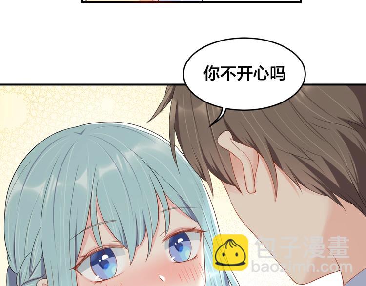 《老公饲养手册》第39话 喝醉的代价 第20页