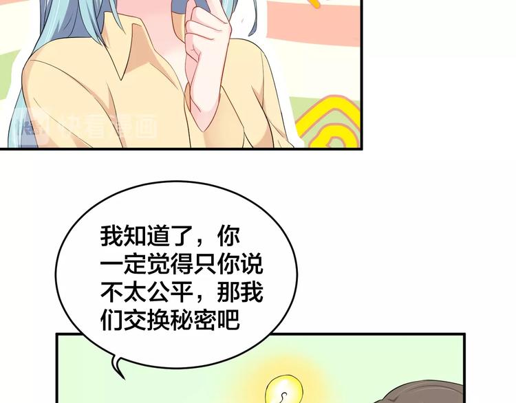 《老公饲养手册》第39话 喝醉的代价 第26页